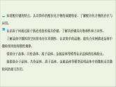 2020高考化学二轮复习专题五物质结构与性质元素周期律课件