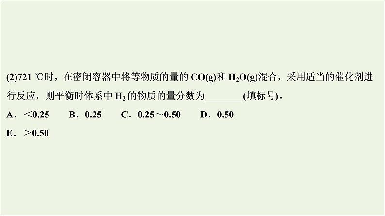 2020高考化学二轮复习专题十一化学反应原理综合课件07