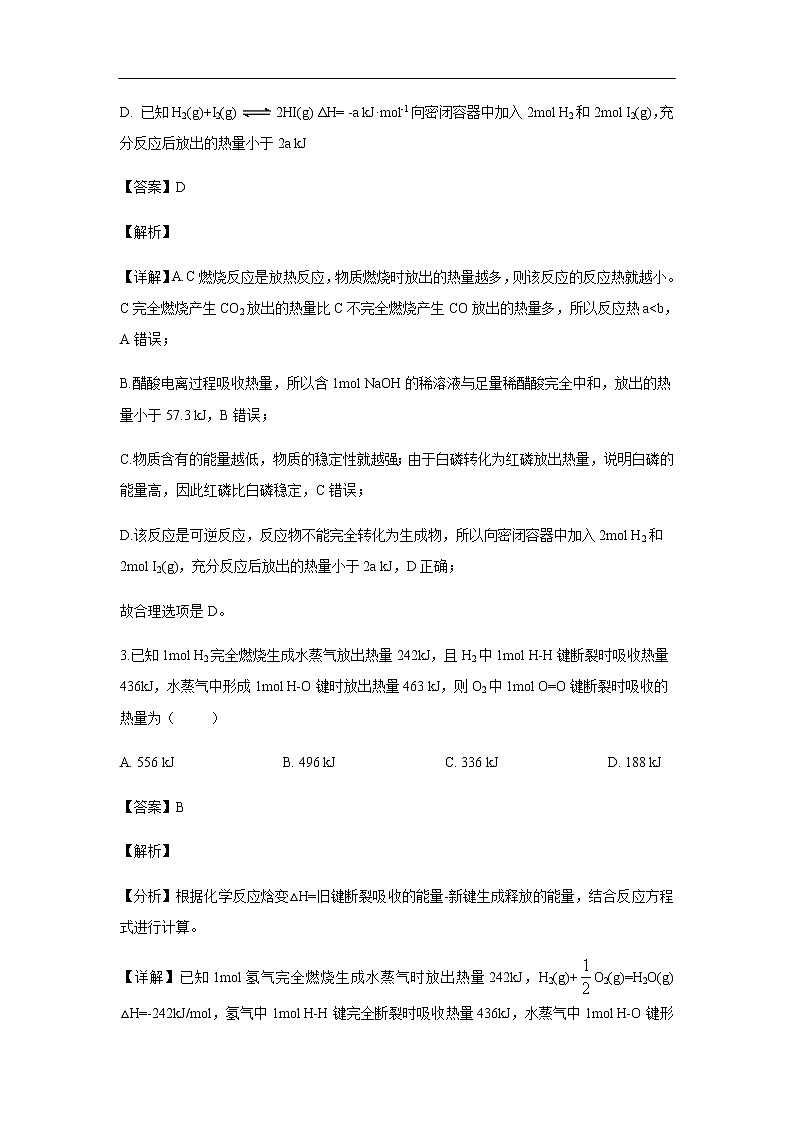 辽宁省盘锦市第二高级中学2019-2020学年高二10月月考试题化学（解析版）02