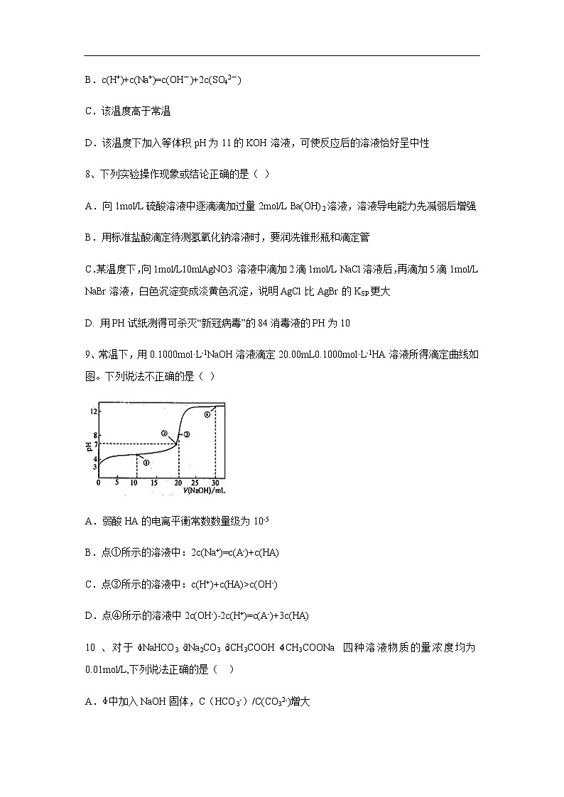 四川省乐山沫若中学2019-2020学年高二4月月考试题化学03