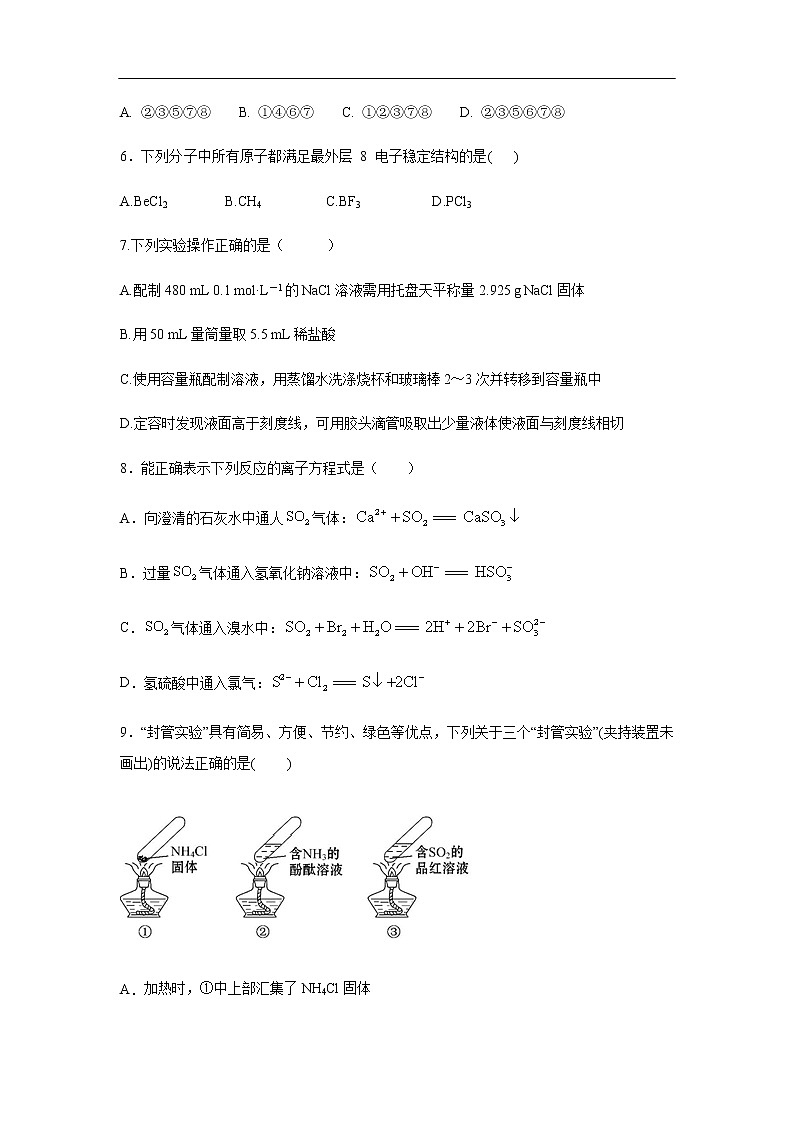 辽宁省朝阳市凌源中学2019-2020学年高一4月份月考试题化学02