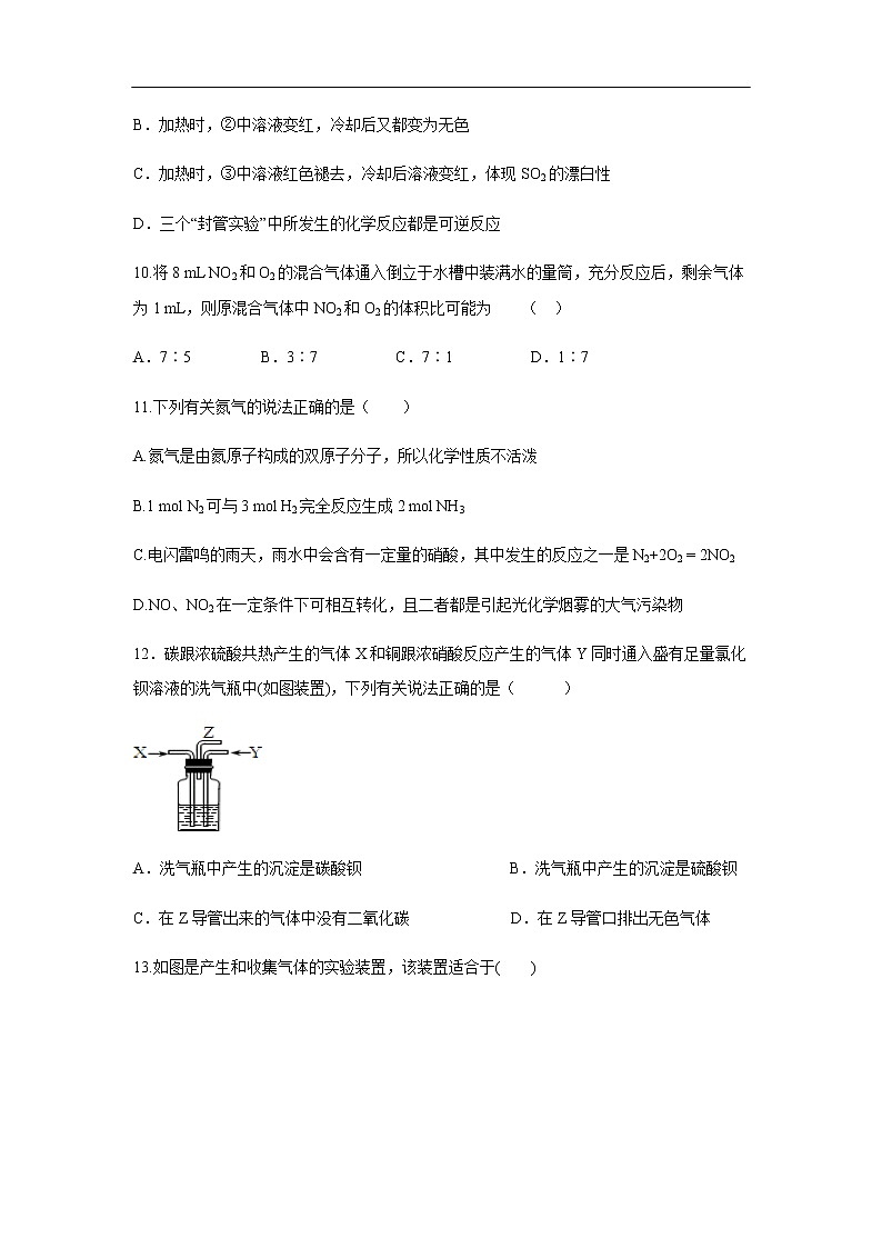 辽宁省朝阳市凌源中学2019-2020学年高一4月份月考试题化学03