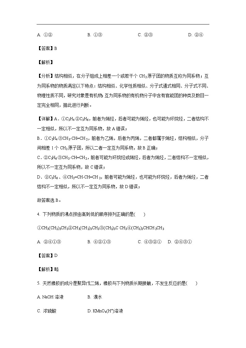 上海市南洋模范中学2019-2020学年高二上学期期中考试试题化学（解析版）02