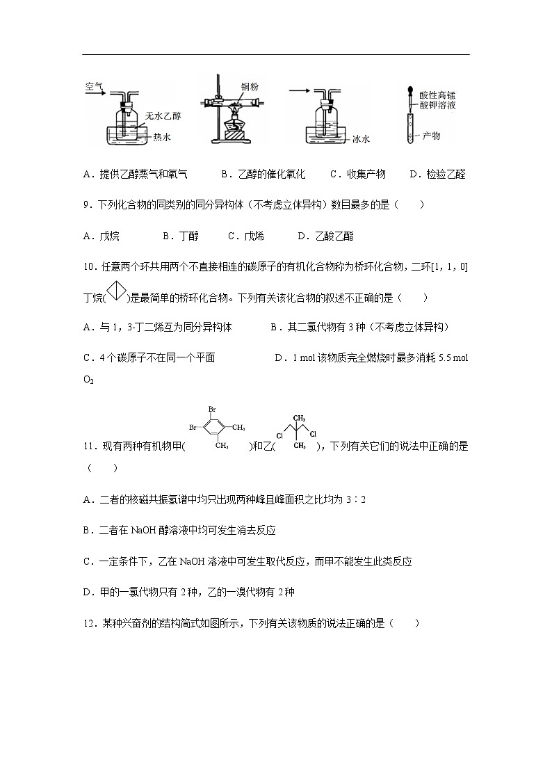 湖北省应城市第一高级中学2019-2020学年高二下学期期中考试试题化学（解析版）03