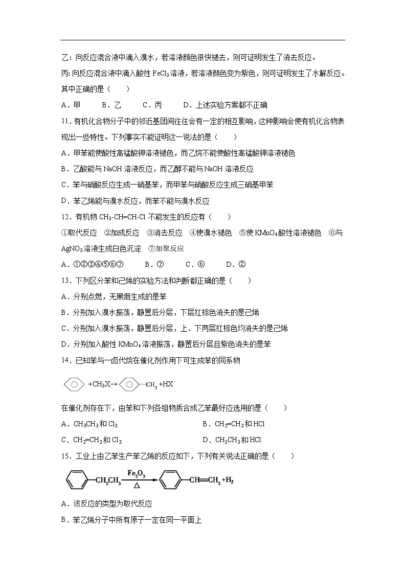 江西省濂溪一中2019-2020学年高二下学期期中阶段性评价考试试题化学第3页