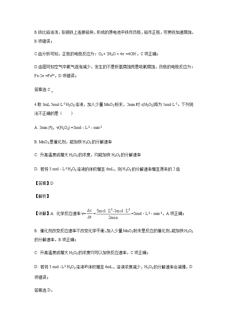 浙江省宁波市北仑中学2019-2020学年高一上学期期中考试（1班）试题化学（解析版）03