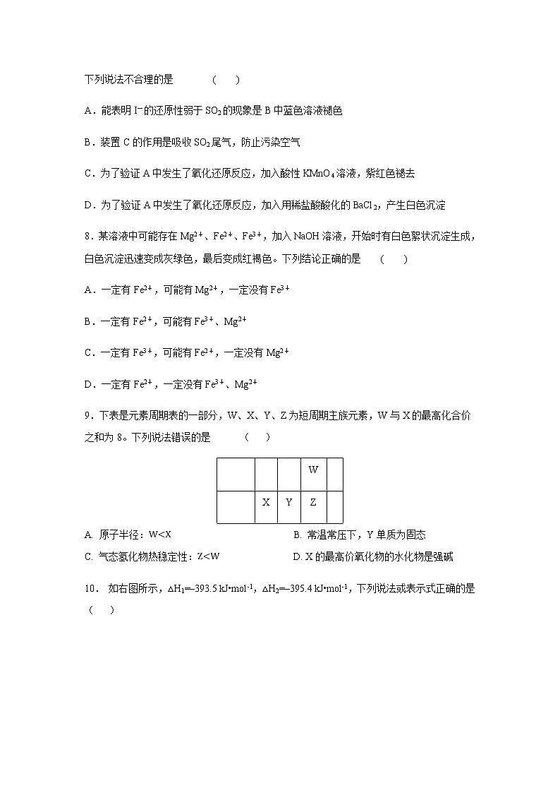 河南省商丘市商丘第一高级中学2020届高三第一学期期中考试化学03