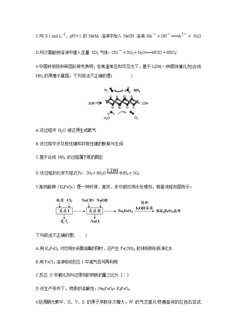 天津市第一中学2020届高三下学期第四次月考化学 试卷02
