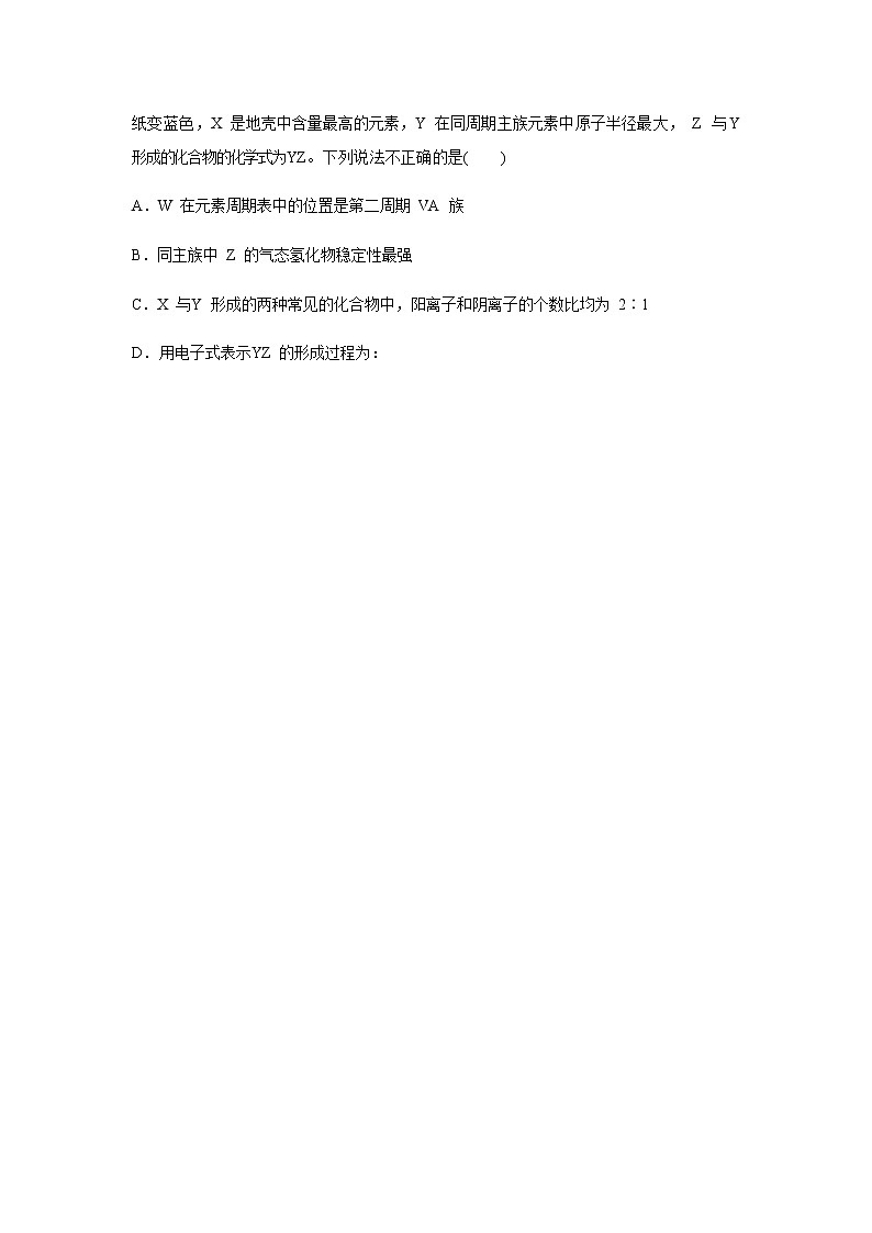 天津市第一中学2020届高三下学期第四次月考化学 试卷03