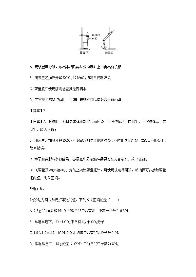 贵州省铜仁市第一中学2020届高三上学期第三次月考化学（解析版） 试卷03