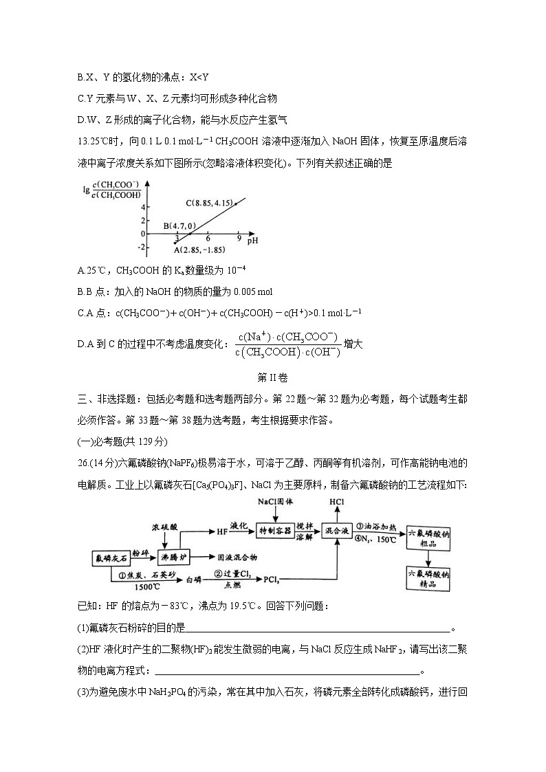 湖南省永州市2020届高三第三次模拟考试化学03