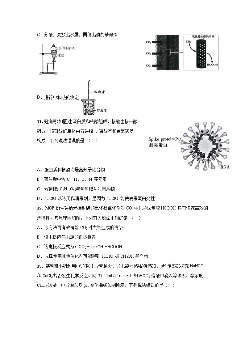 江西省上饶中学2020届高三6月高考模拟理科综合化学试题第2页