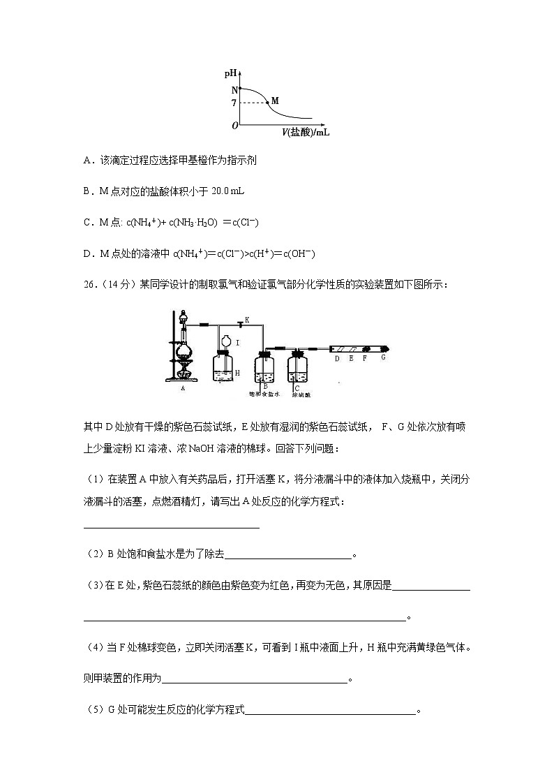 四川省宜宾市叙州区第一中学校2020届高三三诊模拟考试化学03