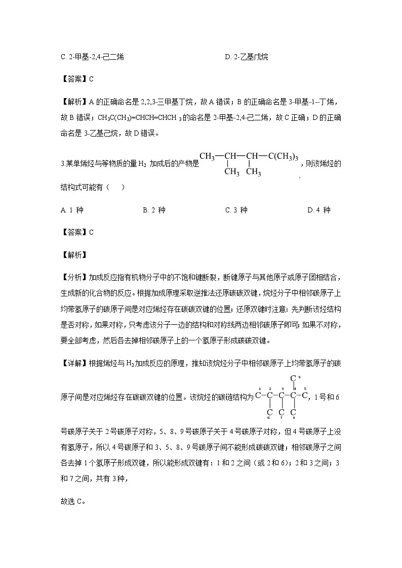 安徽省安庆市桐城中学2019-2020学年高二上学期期中考试试题化学（解析版）02