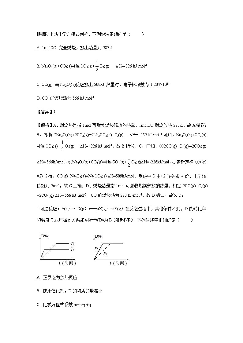 安徽省蚌埠市六校2019-2020学年高二上学期期中考试试题化学（解析版）03