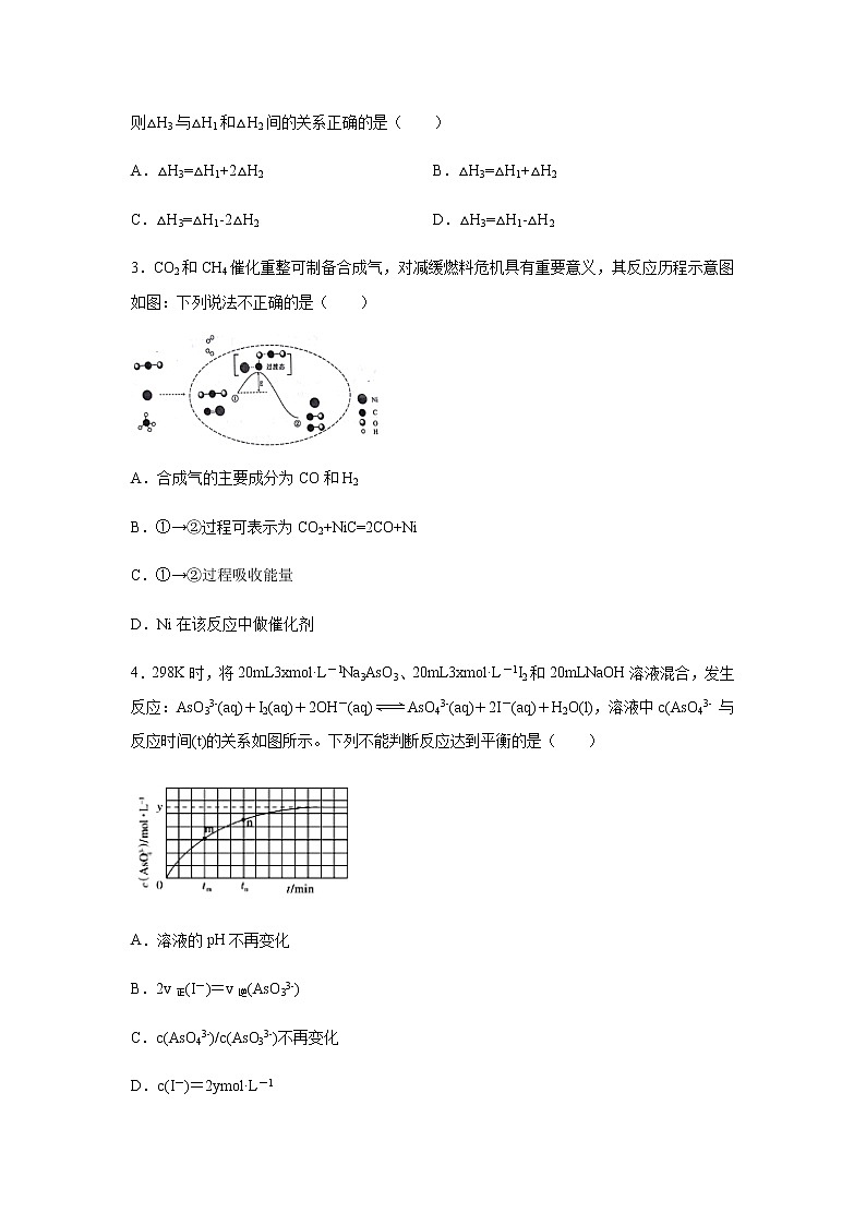 安徽省黄山市屯溪一中2019-2020学年高二下学期入学考试试题化学02