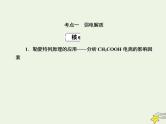 2020高考化学一轮复习第八章水溶液中的离子平衡第21讲弱电解质的电离课件