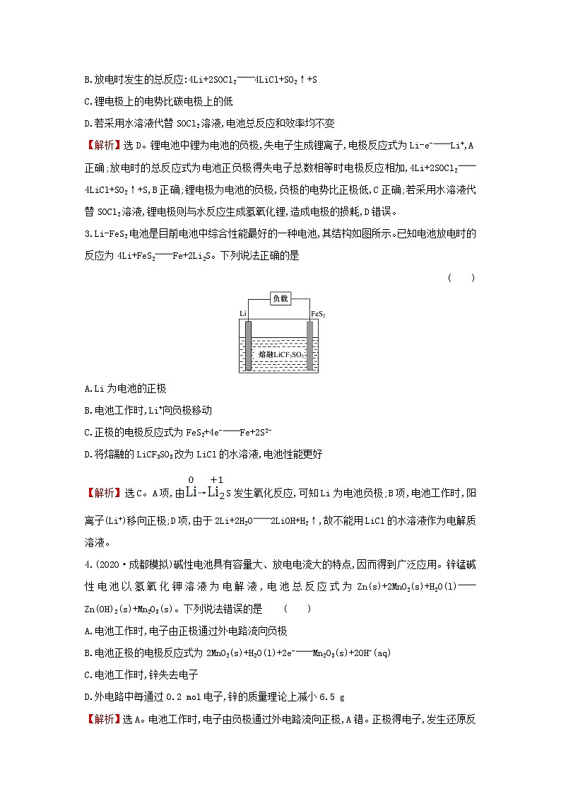 2020高考化学考前微专题突破练（七）新型电源的解题策略（选择题）（含解析）02