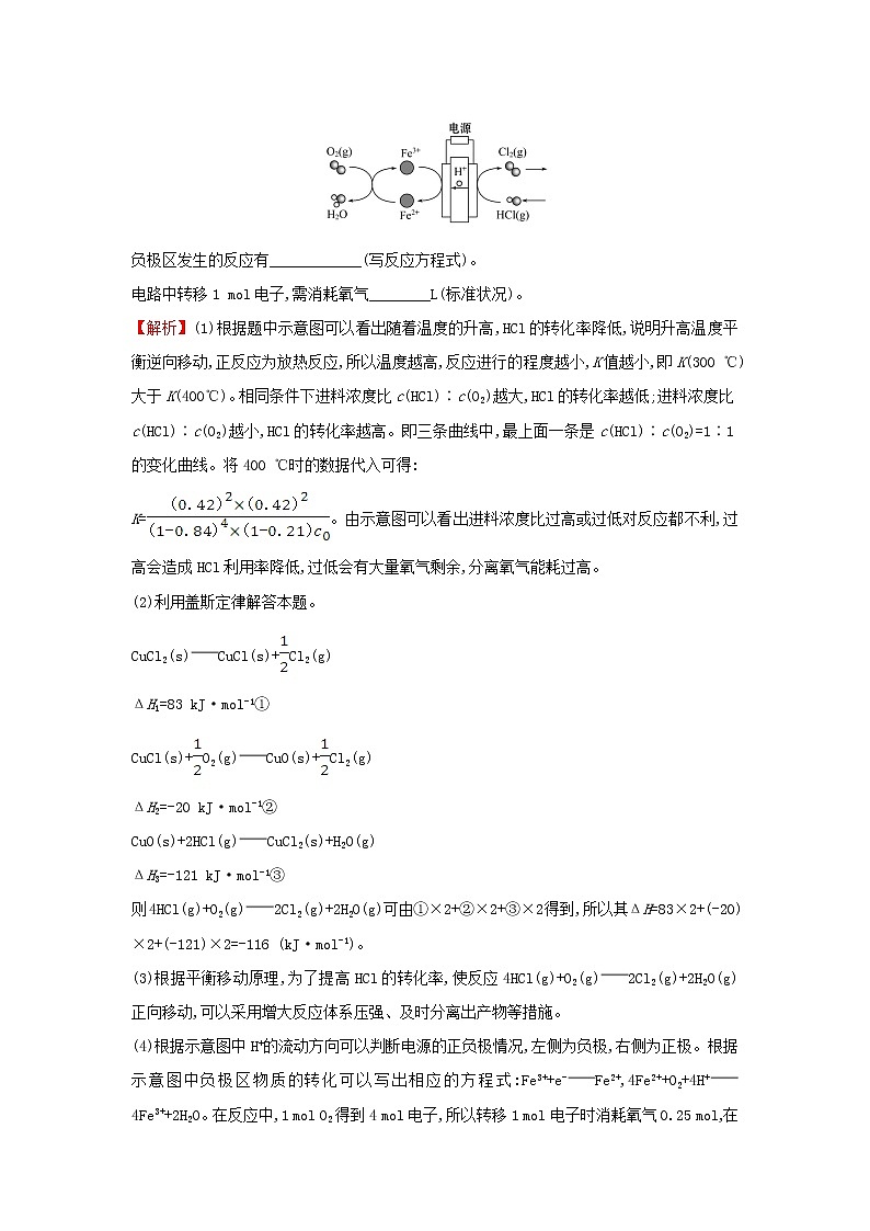 2020高考化学考前微专题突破练（十）化学反应原理综合应用（非选择题）（含解析）02