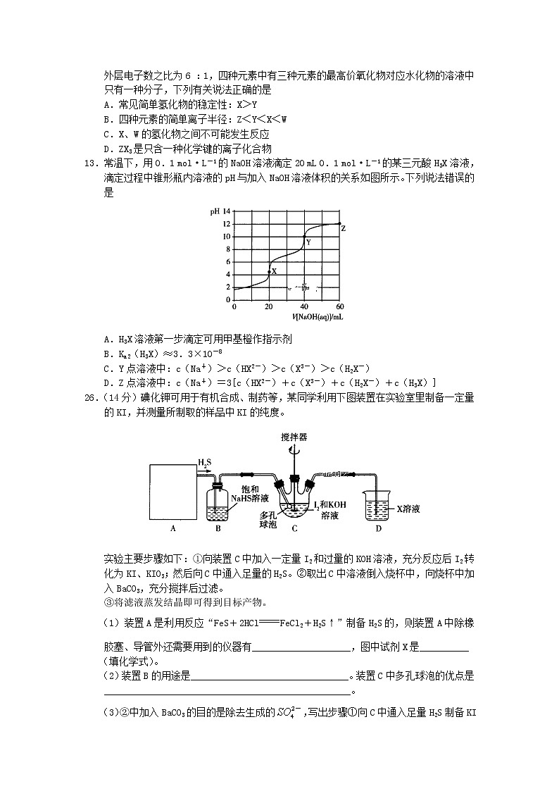 河南省新乡市新乡县第一中学2020届高三化学上学期第二次模拟考试试题02
