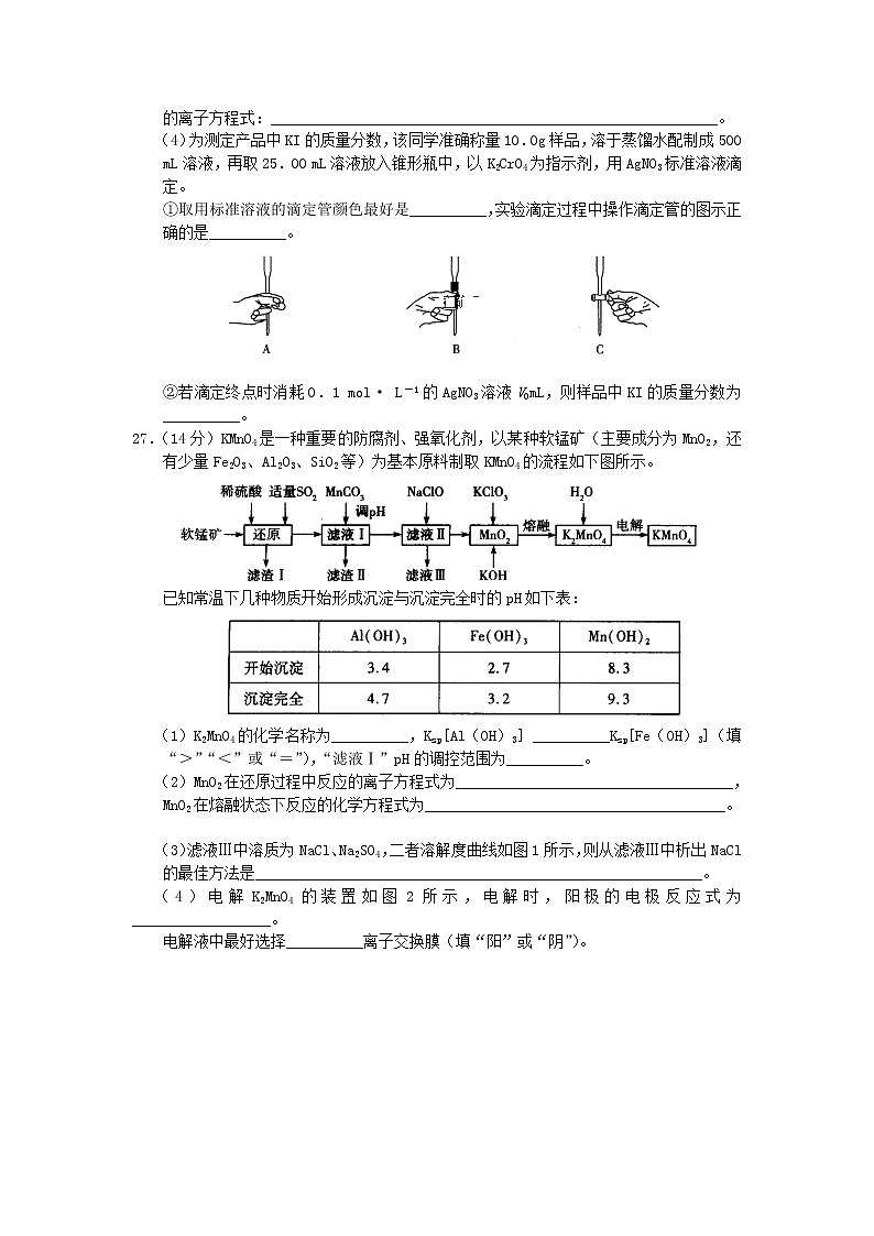 河南省新乡市新乡县第一中学2020届高三化学上学期第二次模拟考试试题03