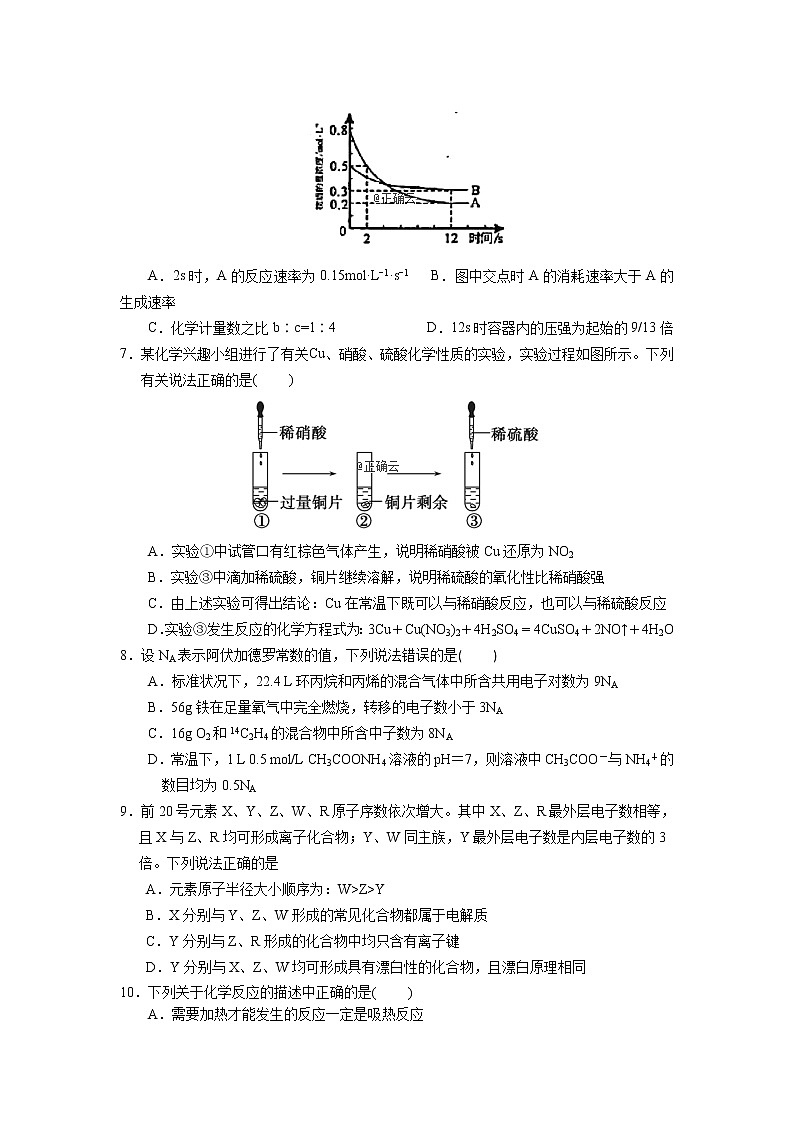 江西省南昌市新建县第一中学2019-2020学年高三上学期期中考试化学试卷02