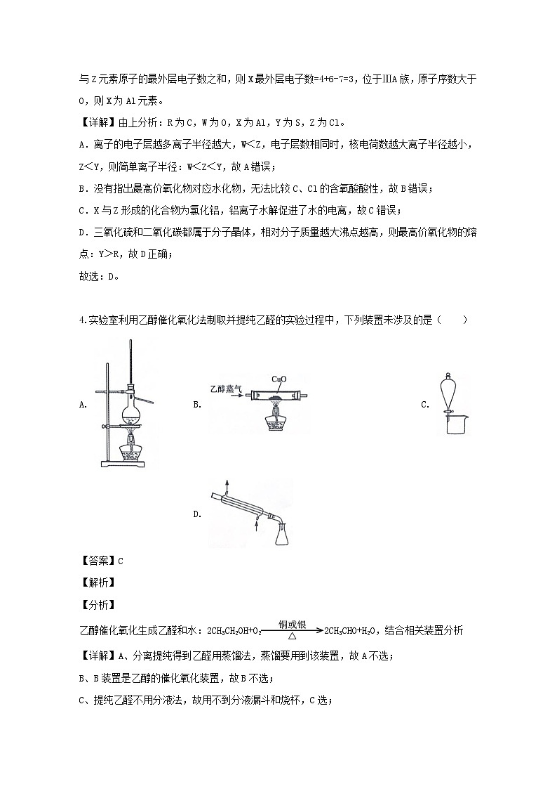 河南省郑州市2019届高三下学期质量预测理综化学试题第3页