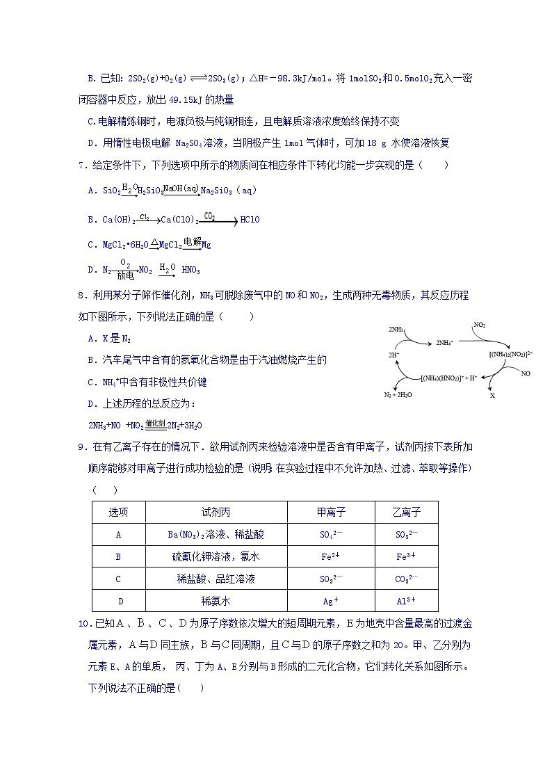 江西省南昌市第二中学2020届高三第四次月考化学试题02