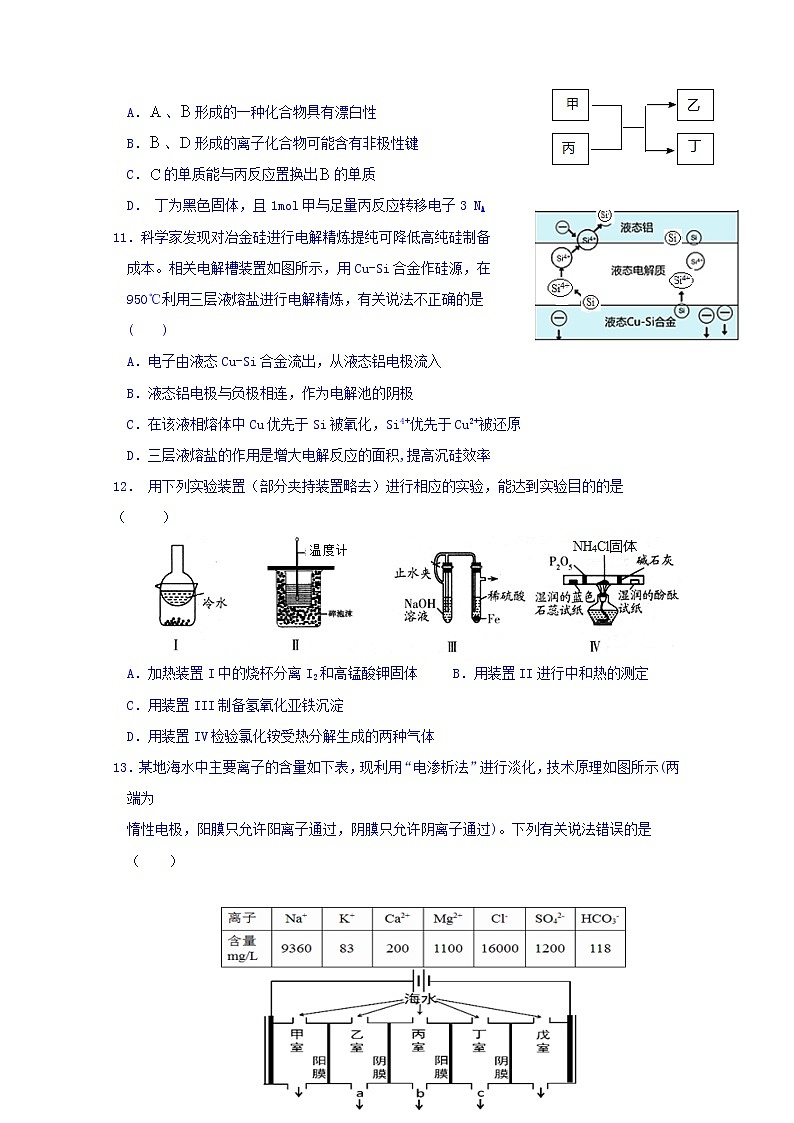 江西省南昌市第二中学2020届高三第四次月考化学试题03