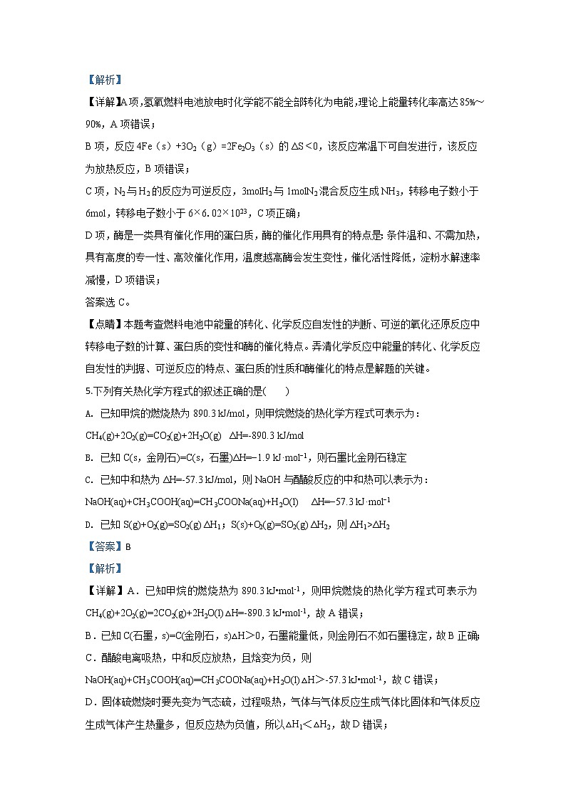 陕西省咸阳市三原县南郊中学2020届高三第五次月考化学试题03