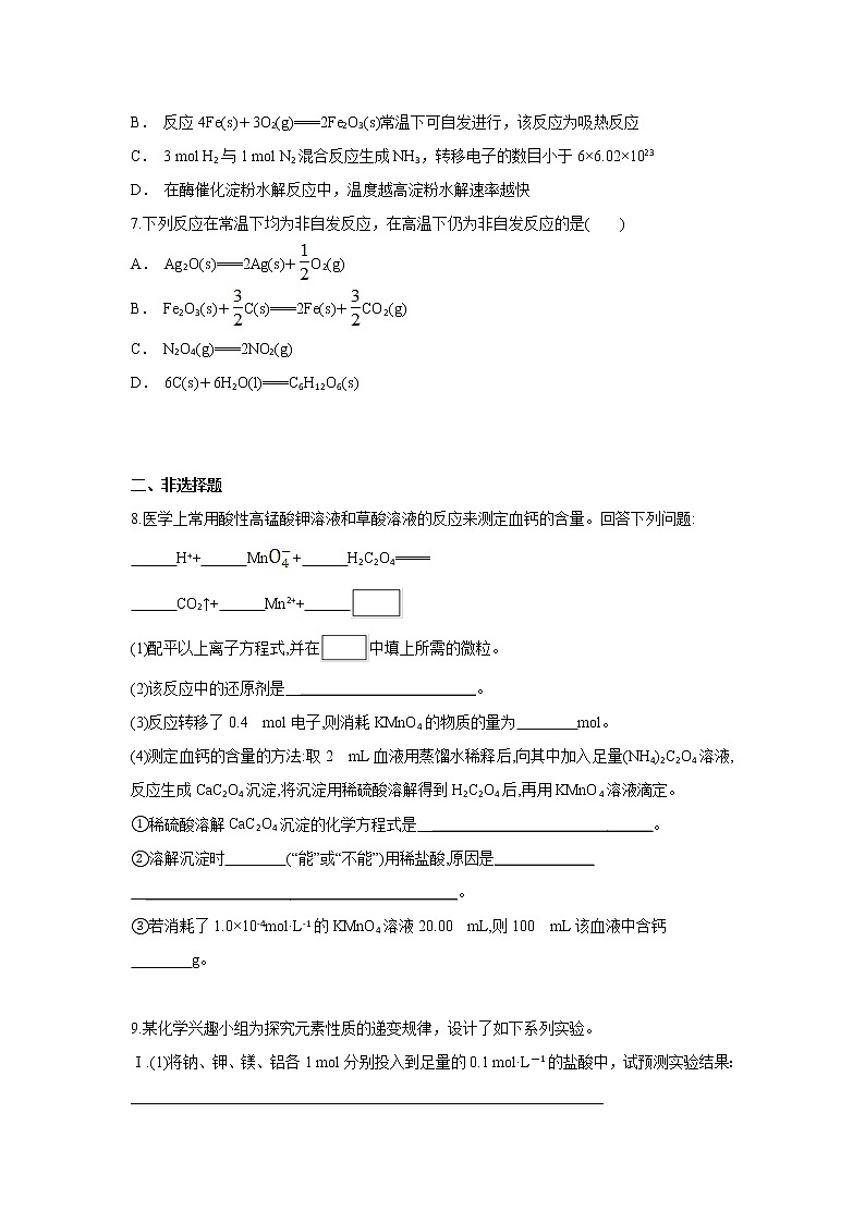 云南省马关县一中2020届高三上学期10月月考化学试题02
