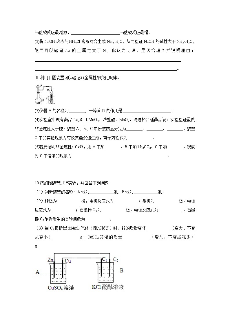 云南省马关县一中2020届高三上学期10月月考化学试题03