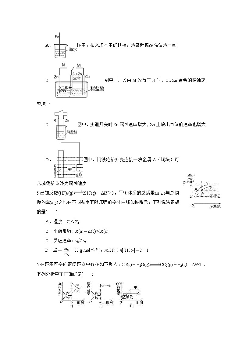 云南省曲靖市会泽县茚旺高级中学2020届高三上学期11月月考化学试卷第2页