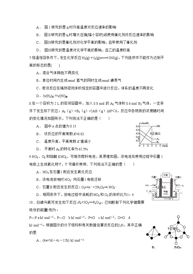 云南省曲靖市会泽县茚旺高级中学2020届高三上学期11月月考化学试卷第3页