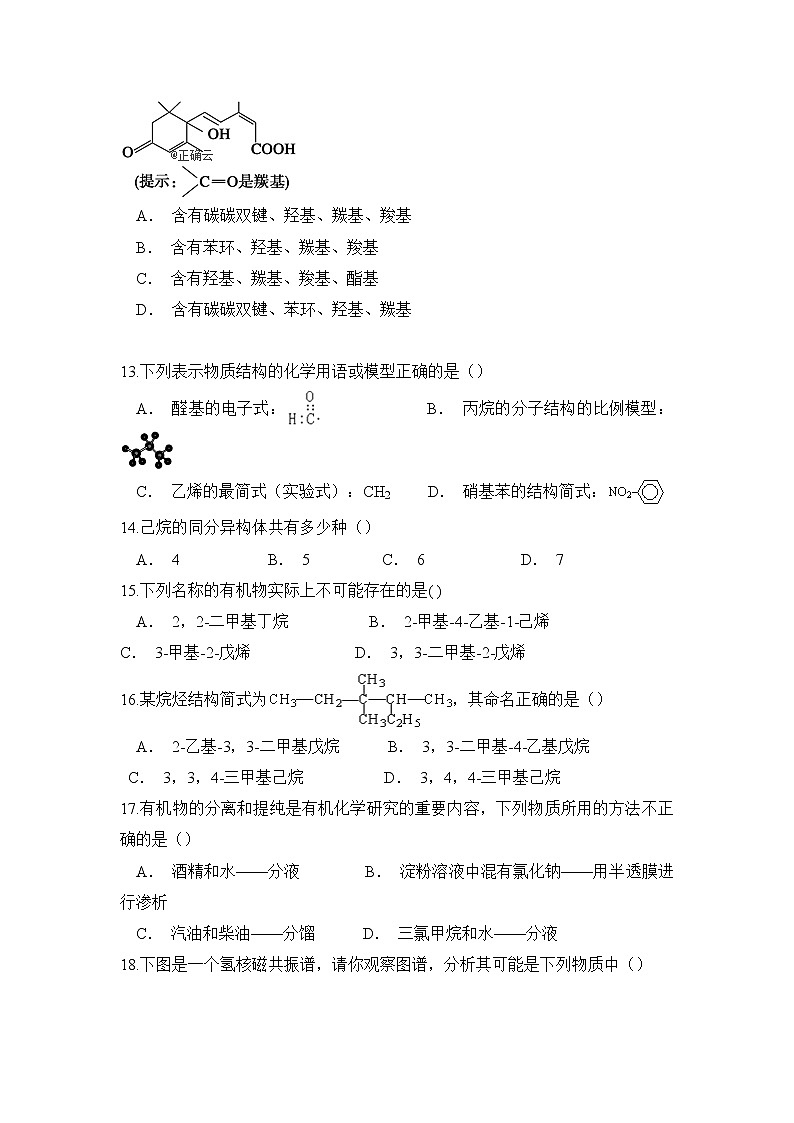 云南省曲靖市宣威市第九中学2020届高三上学期10月月考试化学试卷03