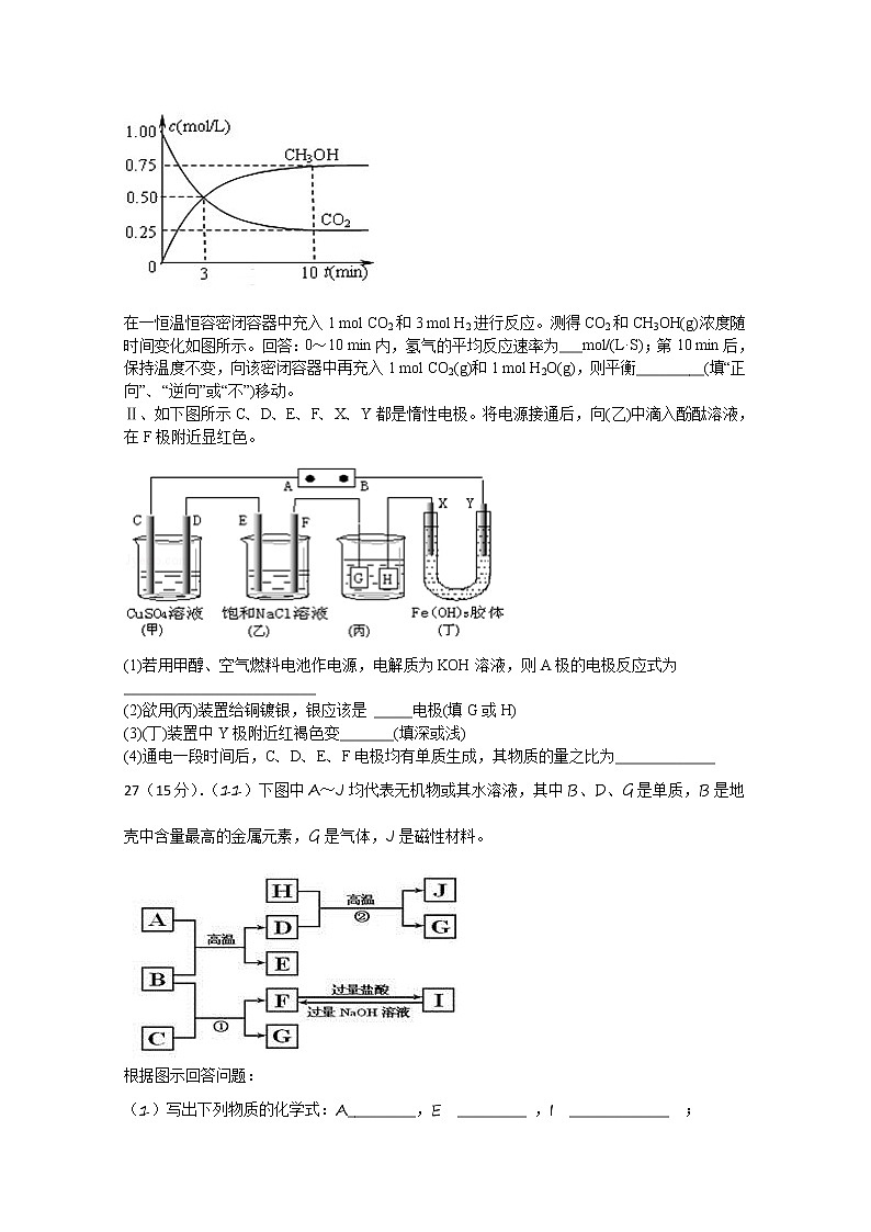 四川省泸县第一中学2020届高三下学期月考化学试题03
