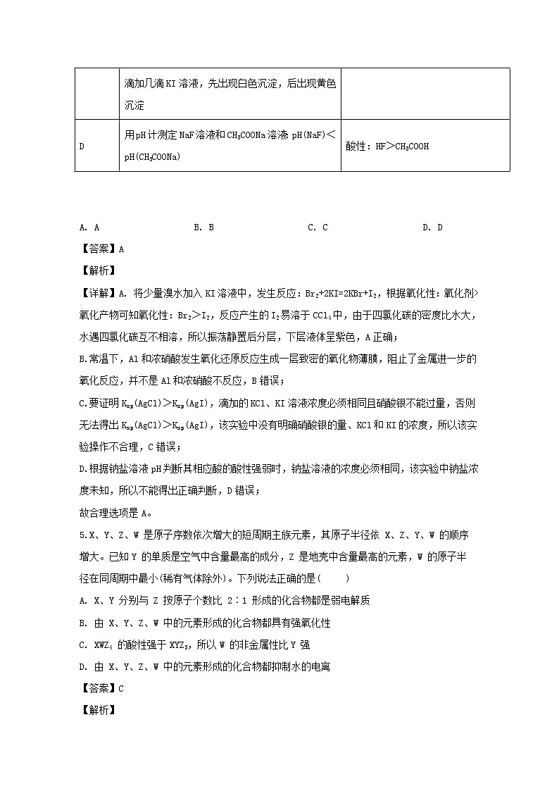 四川省威远中学2020届高三上学期第三次月考化学试题03