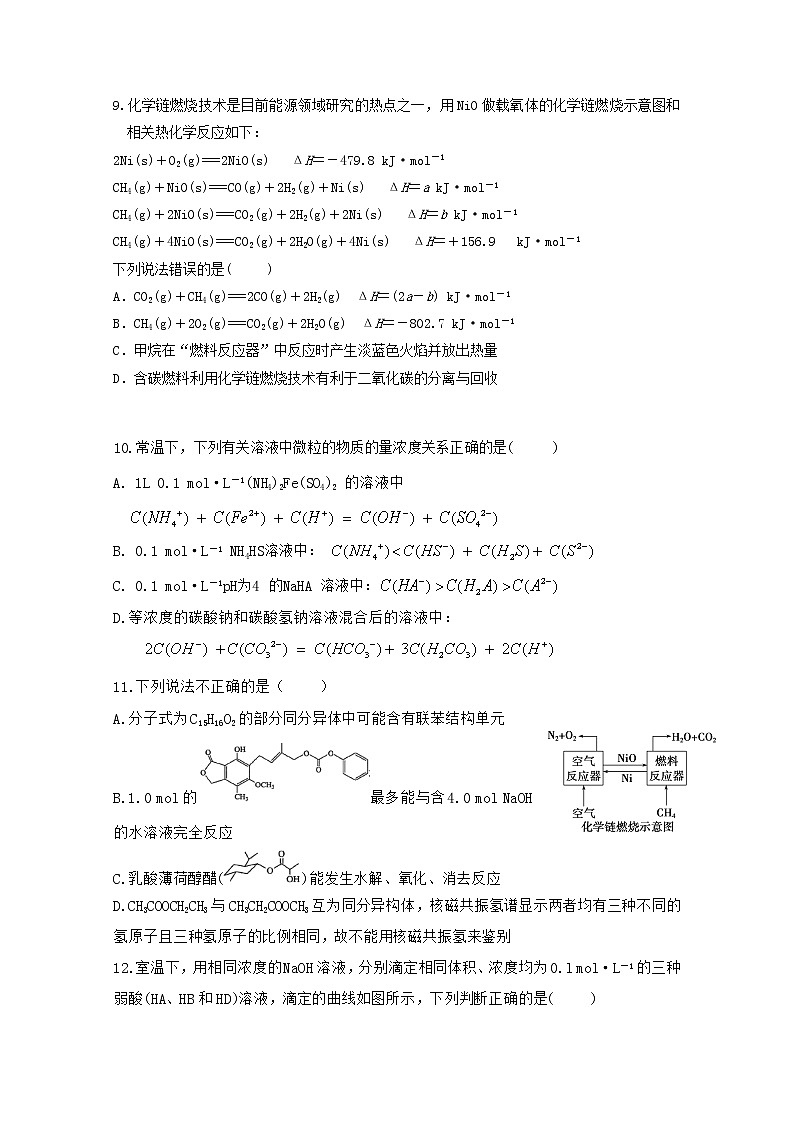 江西省临川二中临川二中实验学校2020届高三上学期第三次月考化学试题03