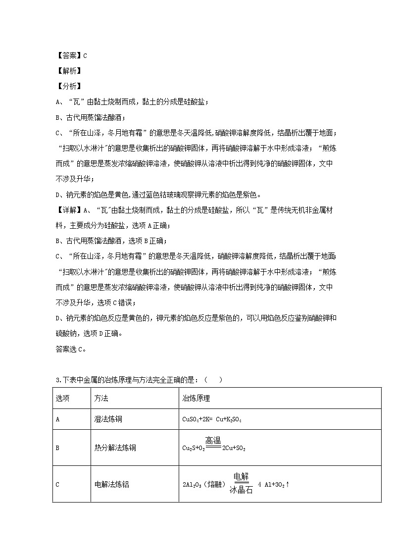 江西省南昌市第十中学2020届高三上学期第一次月考化学试题02
