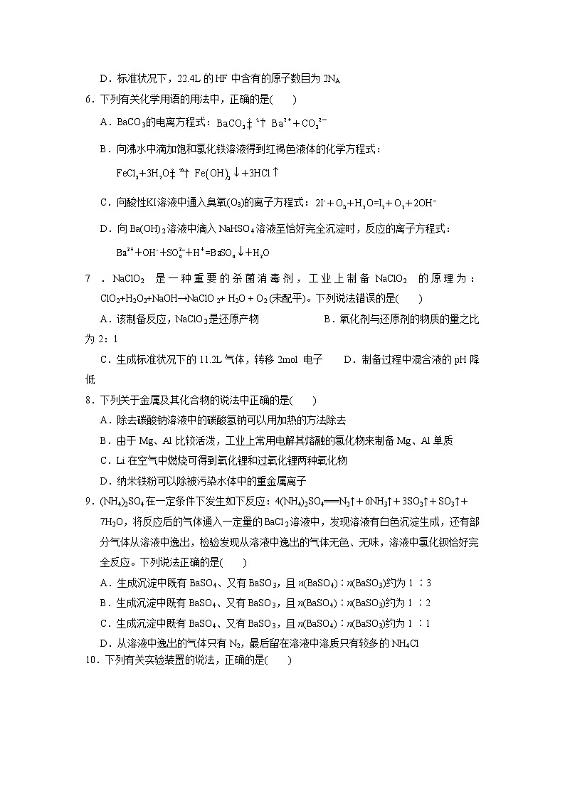 江西省南昌市新建县第一中学2020届高三上学期第一次月考化学试卷02
