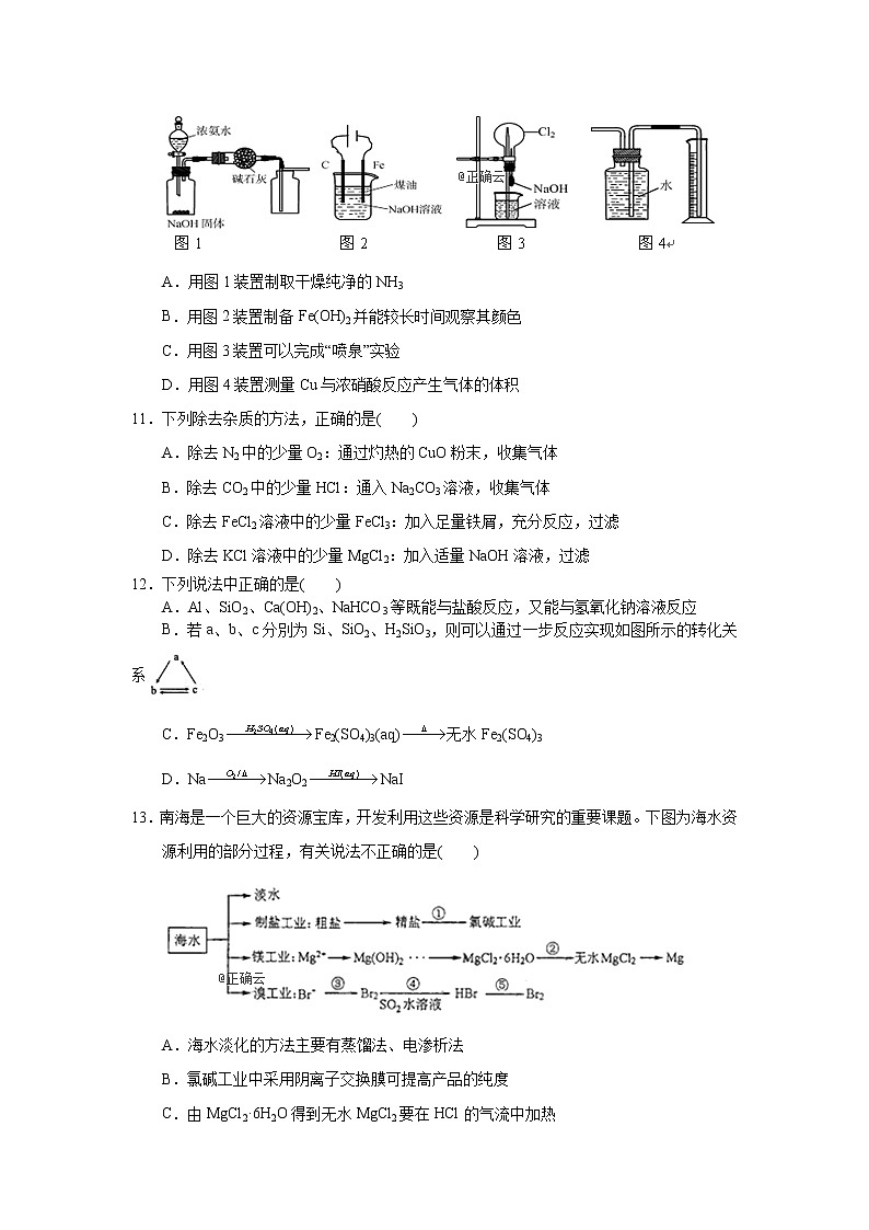 江西省南昌市新建县第一中学2020届高三上学期第一次月考化学试卷03