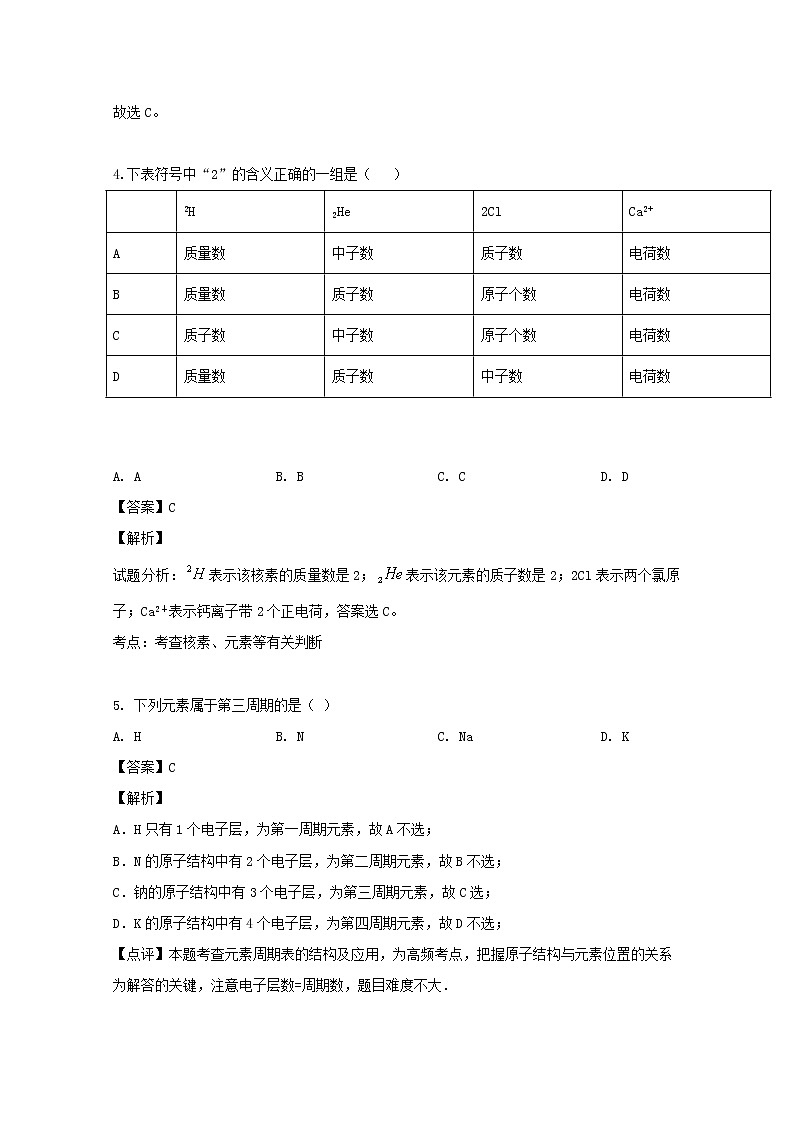 江西省宜春市宜丰县二中2020届高三上学期第一次月考化学试题02