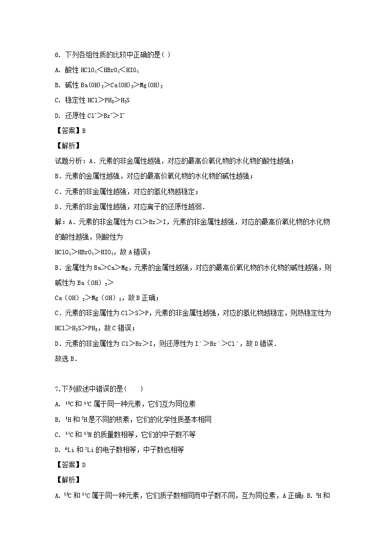 江西省宜春市宜丰县二中2020届高三上学期第一次月考化学试题03