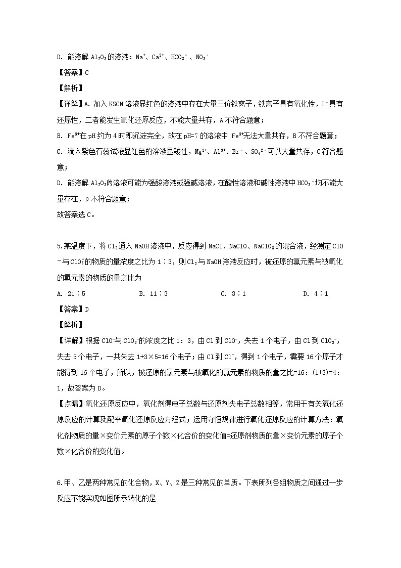 江西省宜春市宜丰中学2020届高三上学期第一次月考化学试题03