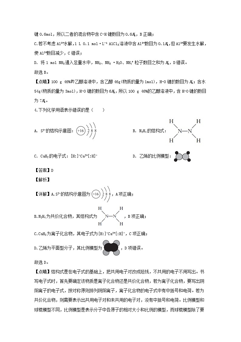 辽宁省凤城市第一中学2020届高三12月月考化学试题03