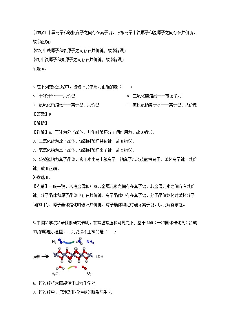 辽宁省葫芦岛市第八高级中学2020届高三10月月考化学试题03