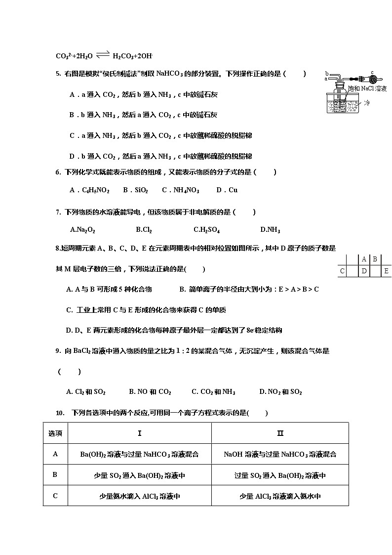 辽宁省辽河油田第二高级中学2020届高三10月月考化学试题02