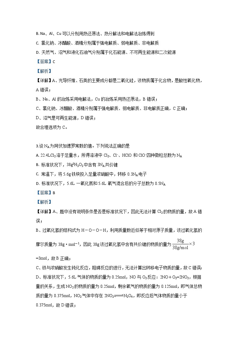 内蒙古鄂尔多斯市第一中学2020届高三10月月考化学试题02