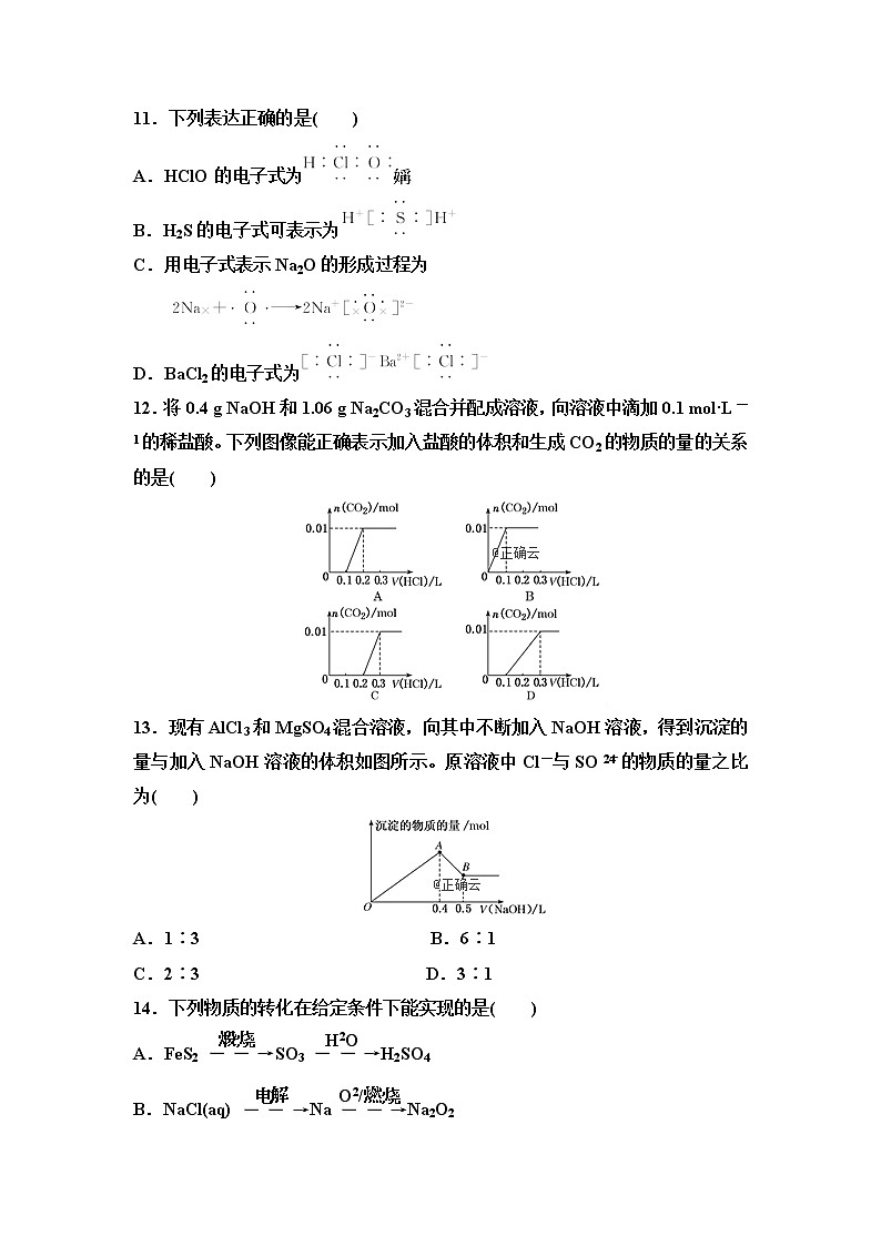 内蒙古自治区包头市第二中学2020届高三上学期10月月考化学试卷第1页