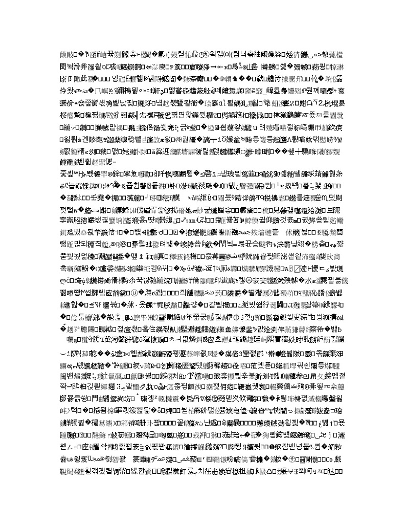 湖南省长沙市第一中学2020届高三上学期第三次月考化学试题02